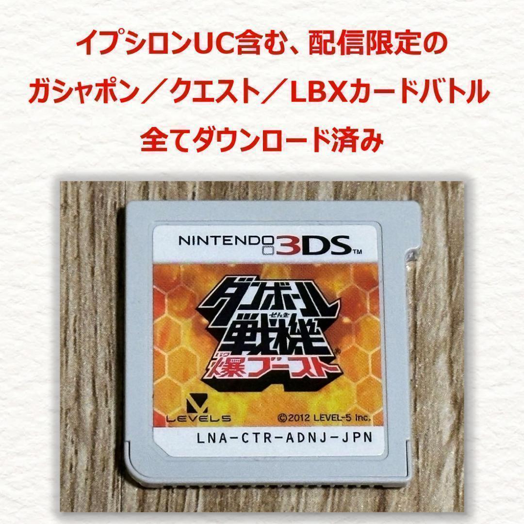 (未使用･未開封品)　ダンボール戦機 爆ブースト - 3DS p1m72rm 3DS ダンボール戦機 爆ブースト - メルカリ