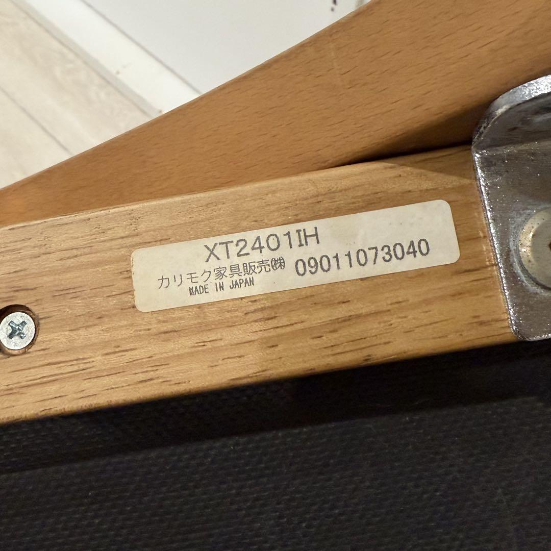 Karimoku カリモク 学習椅子 XT2401