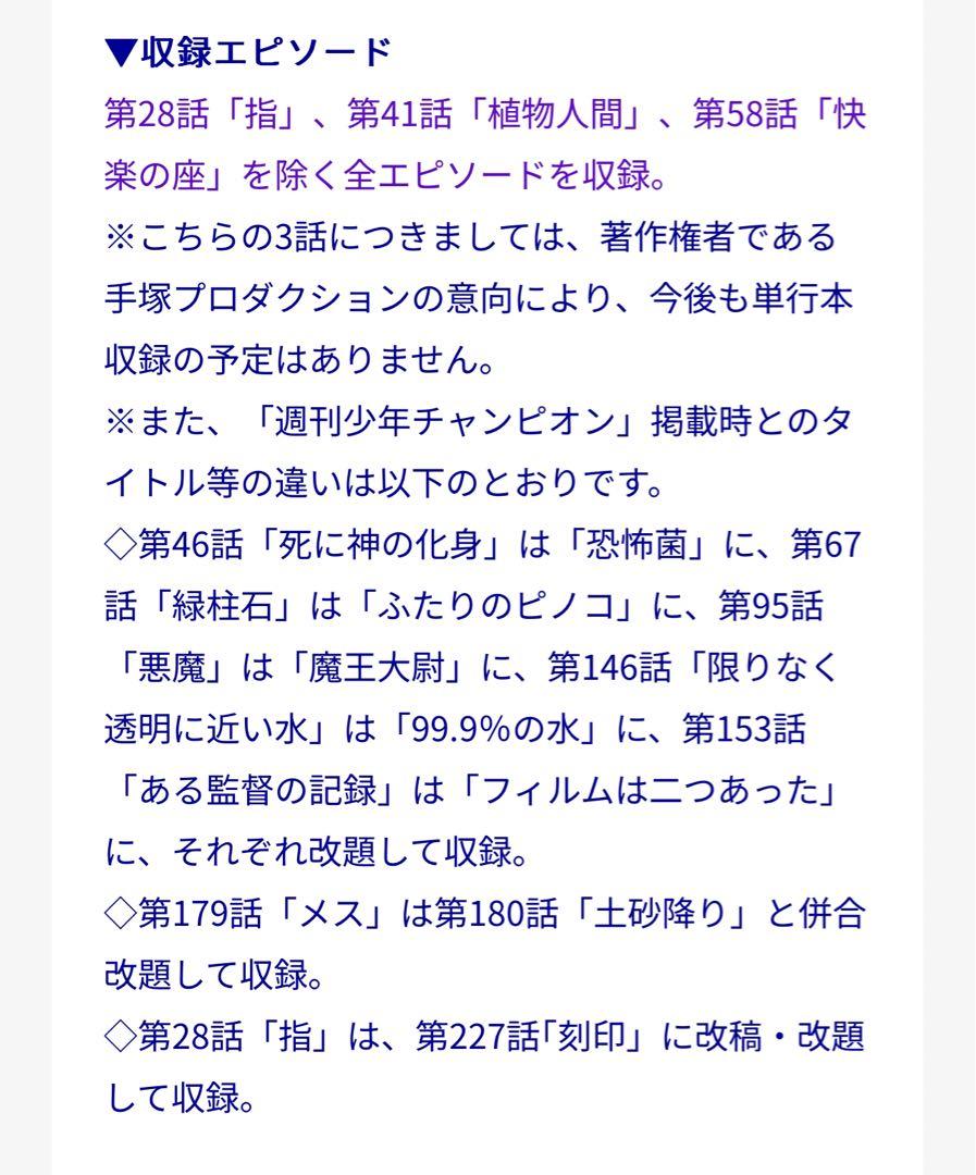 ●入手困難●ブラックジャック大全集全15巻●8冊は未開封●美品