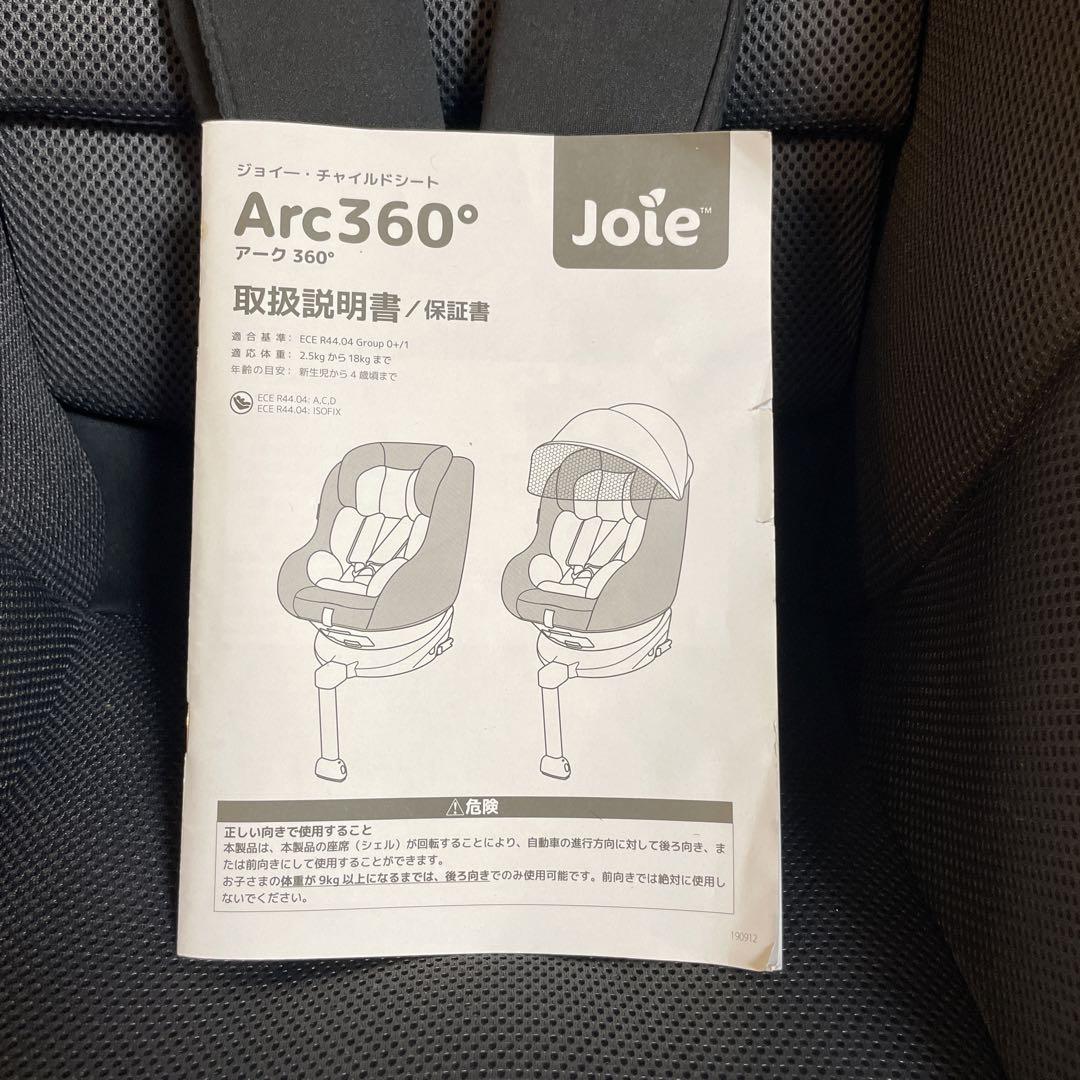 Joie チャイルドシート アーク360°（ブラック&ネイビー