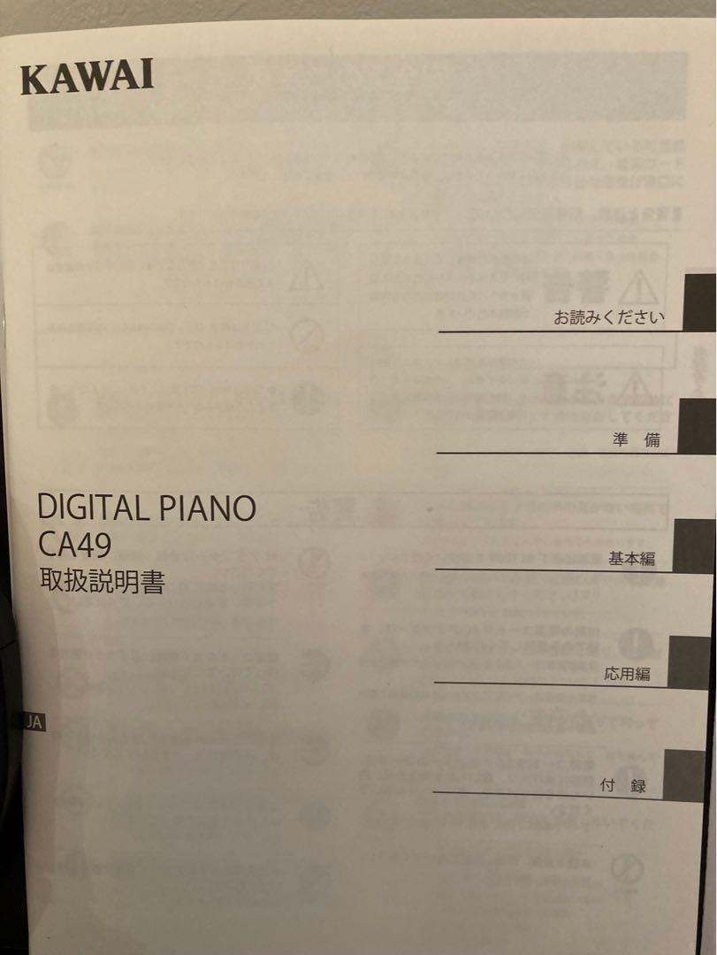 KAWAIデジタルピアノCA49R