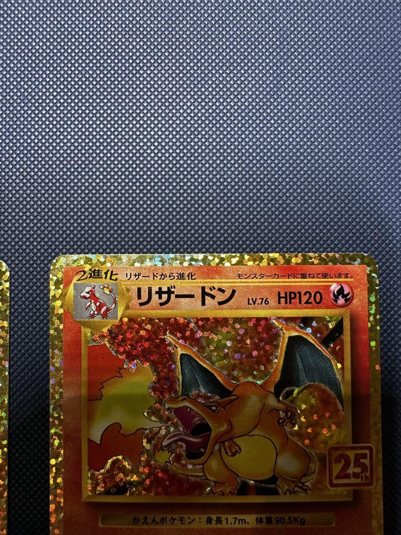ポケモンカード　25th 御三家　リザードン　カメックス　フシギバナ