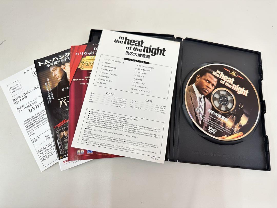 N1370　夜の大捜査線('67米)〈2003年4月25日までの期間限定出荷〉