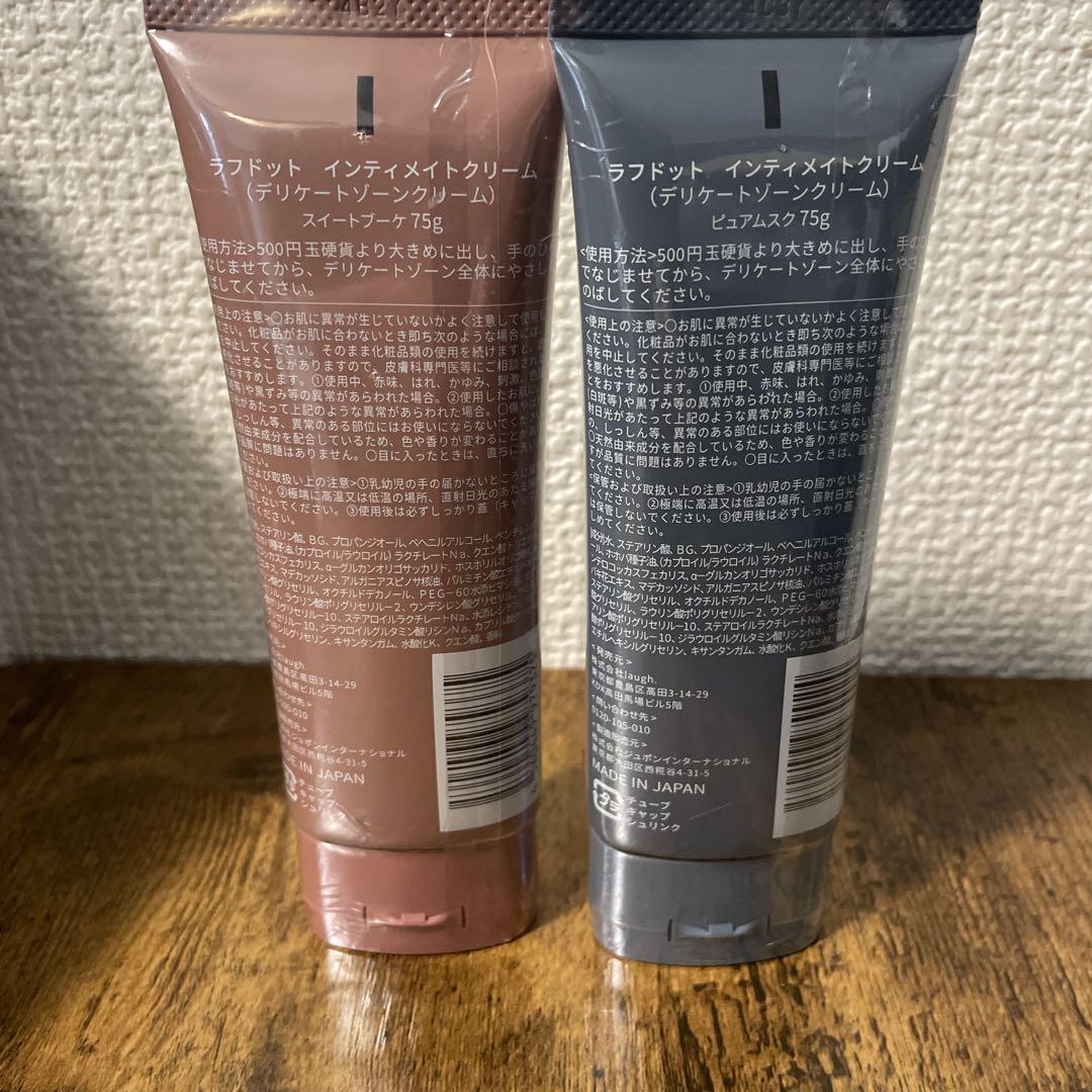 laugh. Intimate Cream 75g 11本セット laugh. Intimate Cream 75g 2種セット - メルカリ