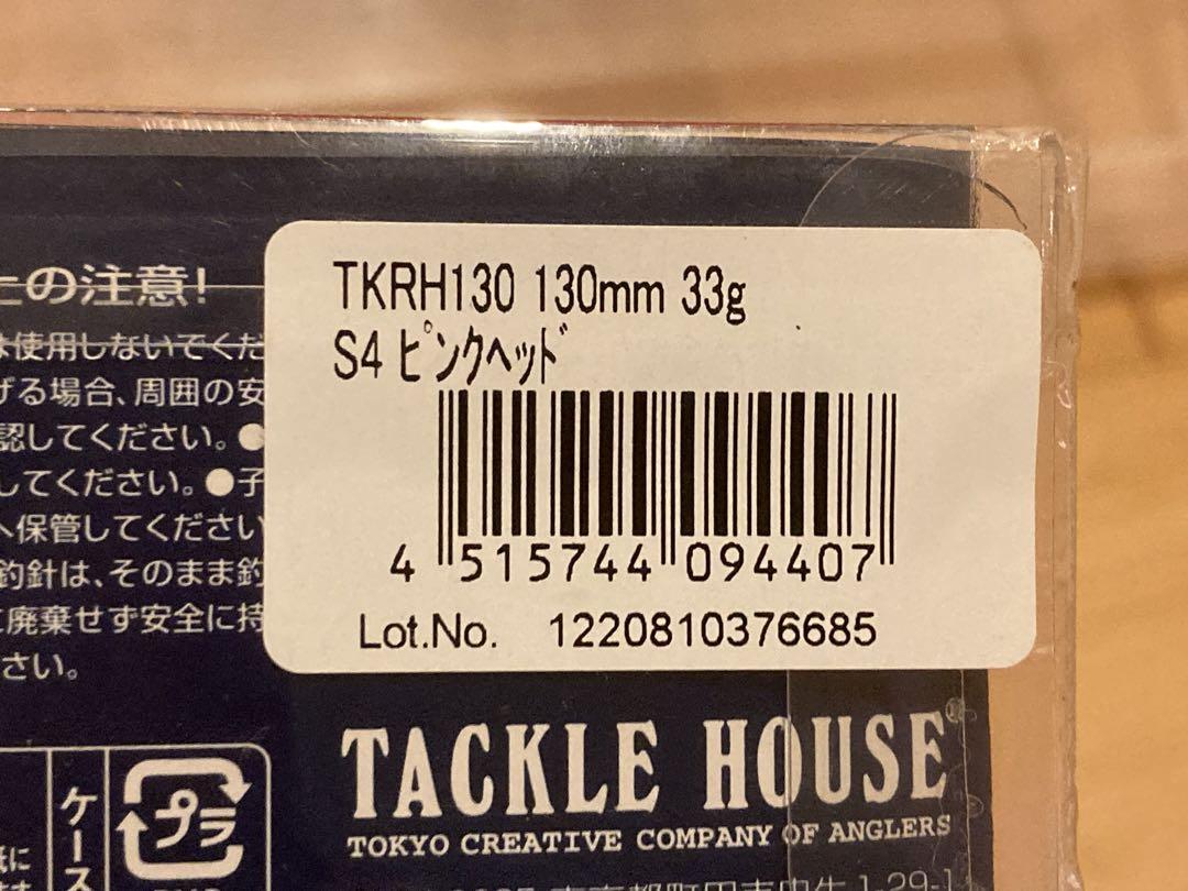 K2F142 / TKR130h   2個セット