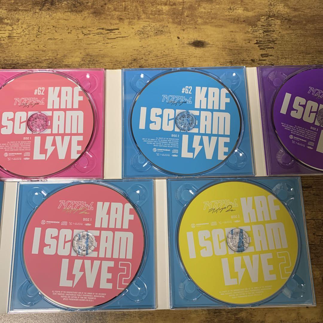 花譜CoverliveAlbum「I SCREAM LIVE 」1・2・3セット