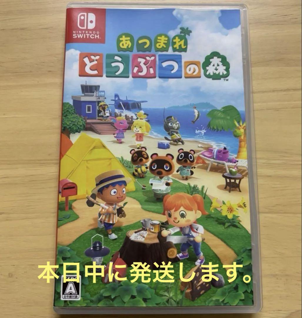 あつまれ どうぶつの森 Nintendo Switch