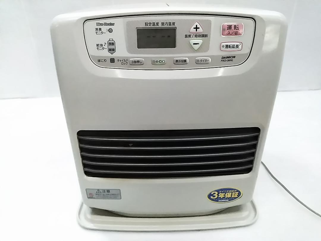 ダイニチ 石油ファンヒーター FKD-36NL 10-13畳 2015年製★