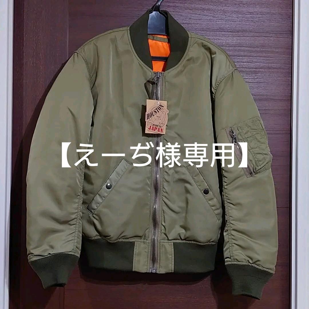 ふるさと納税 MA-1 ヒューストン 【新品タグ付き】HOUSTON - フライトジャケット - chano8.com ふるさと納税 MA-1 ヒューストン 【新品タグ付き】HOUSTON - フライトジャケット - chano8.com