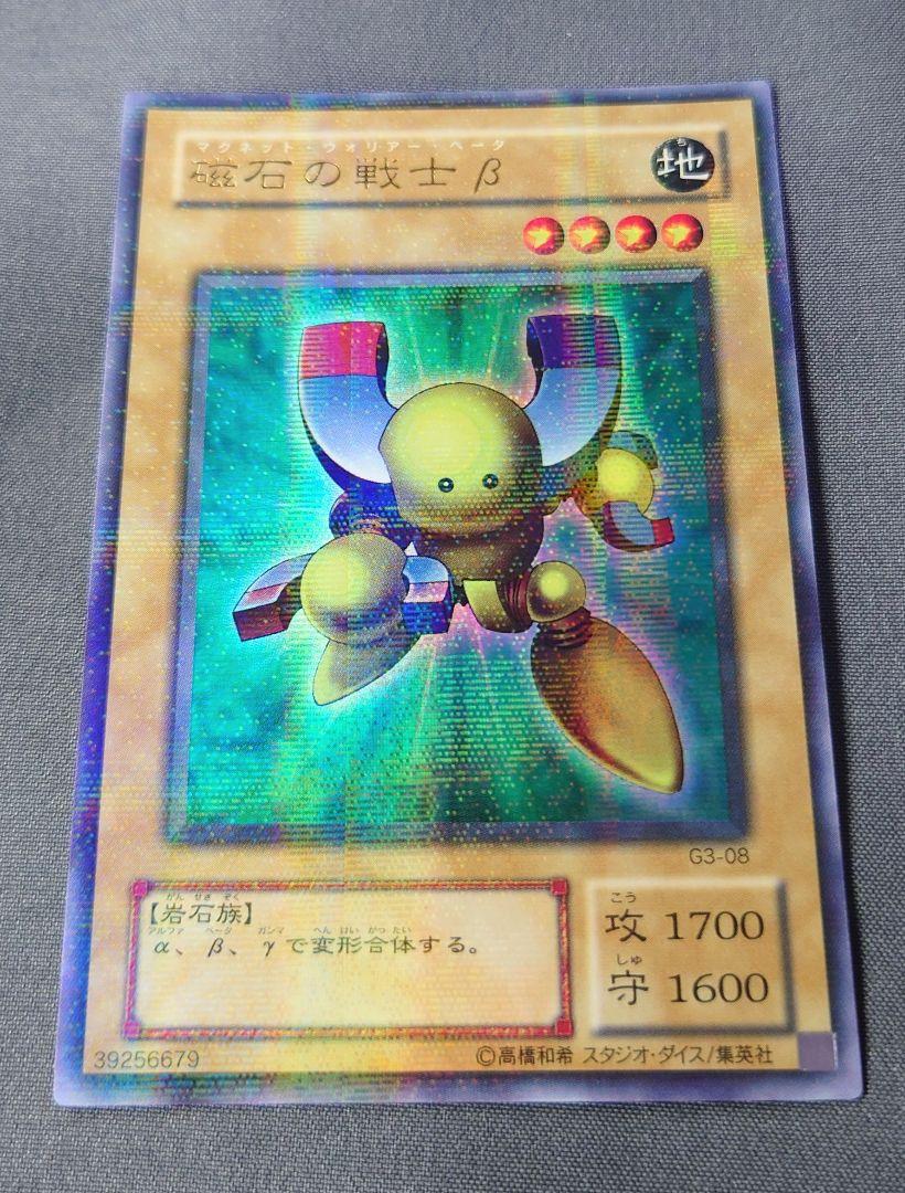 【極美品】遊戯王２期　ウルパラ　3枚セット