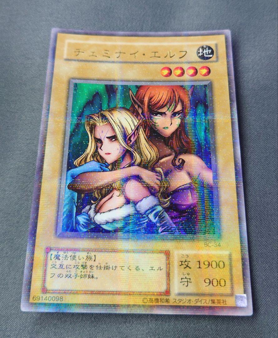 【極美品】遊戯王２期　ウルパラ　3枚セット