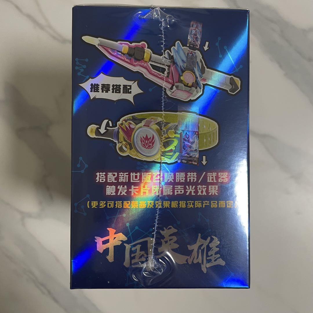 最 安 価格ゲーム・おもちゃ・グッズ - 中国限定 鎧甲勇士 星曜