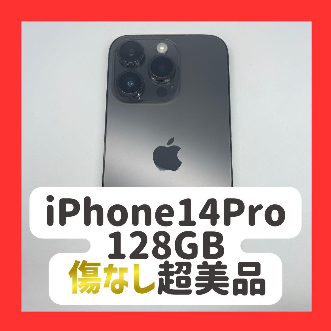 iPhone14 Pro 128GB 新品バッテリー SIMフリー ブラック - メルカリ