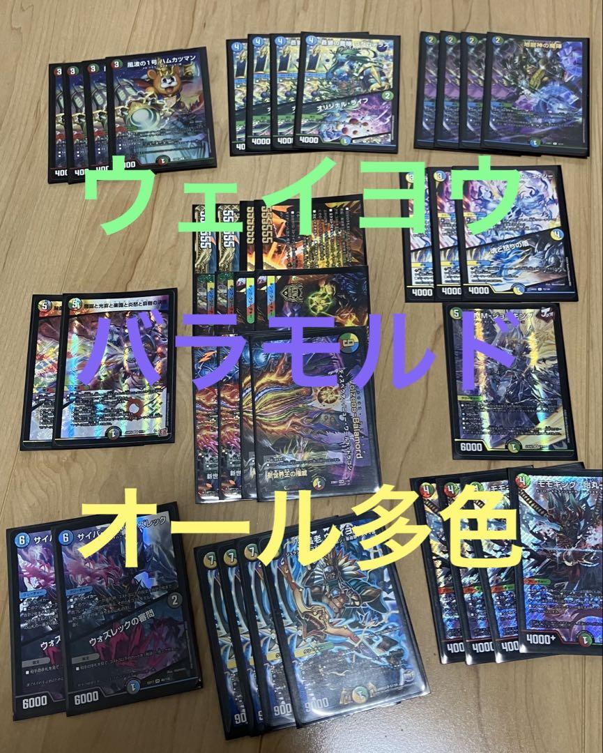 メルヴェイユデッキ サイン スリーブ付き