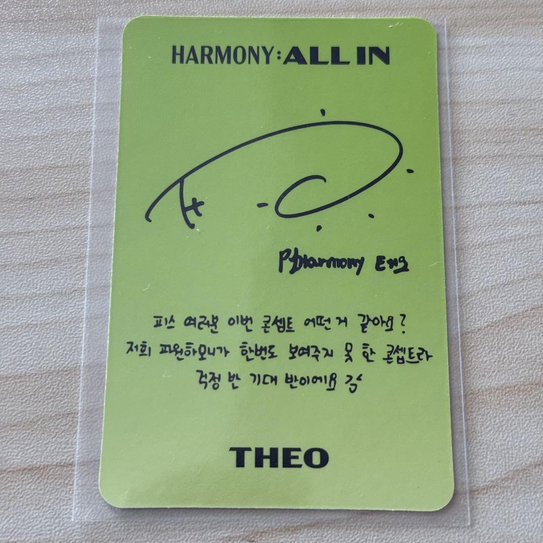 p1harmony トレカ ピーワンハーモニー テオ theo all in - メルカリ