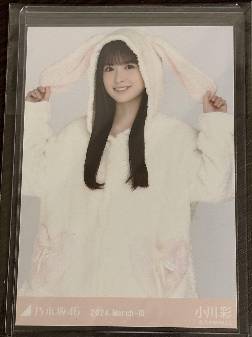 乃木坂46 アニマルルームウェア小川彩セミコンプ 乃木坂46 小川彩 アニマルルームウェア コンプ