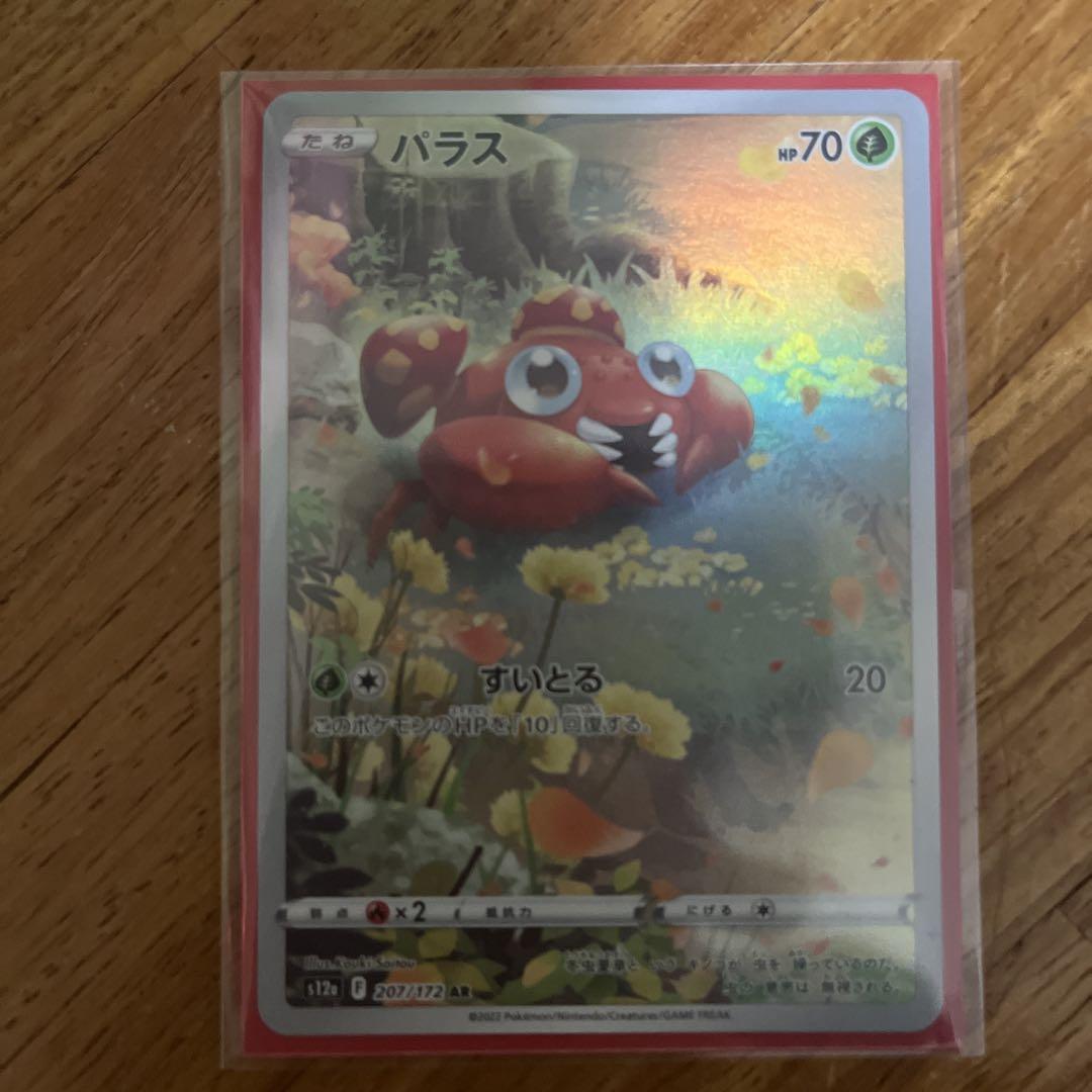 ポケモンカード9枚セット(おまけ1枚)