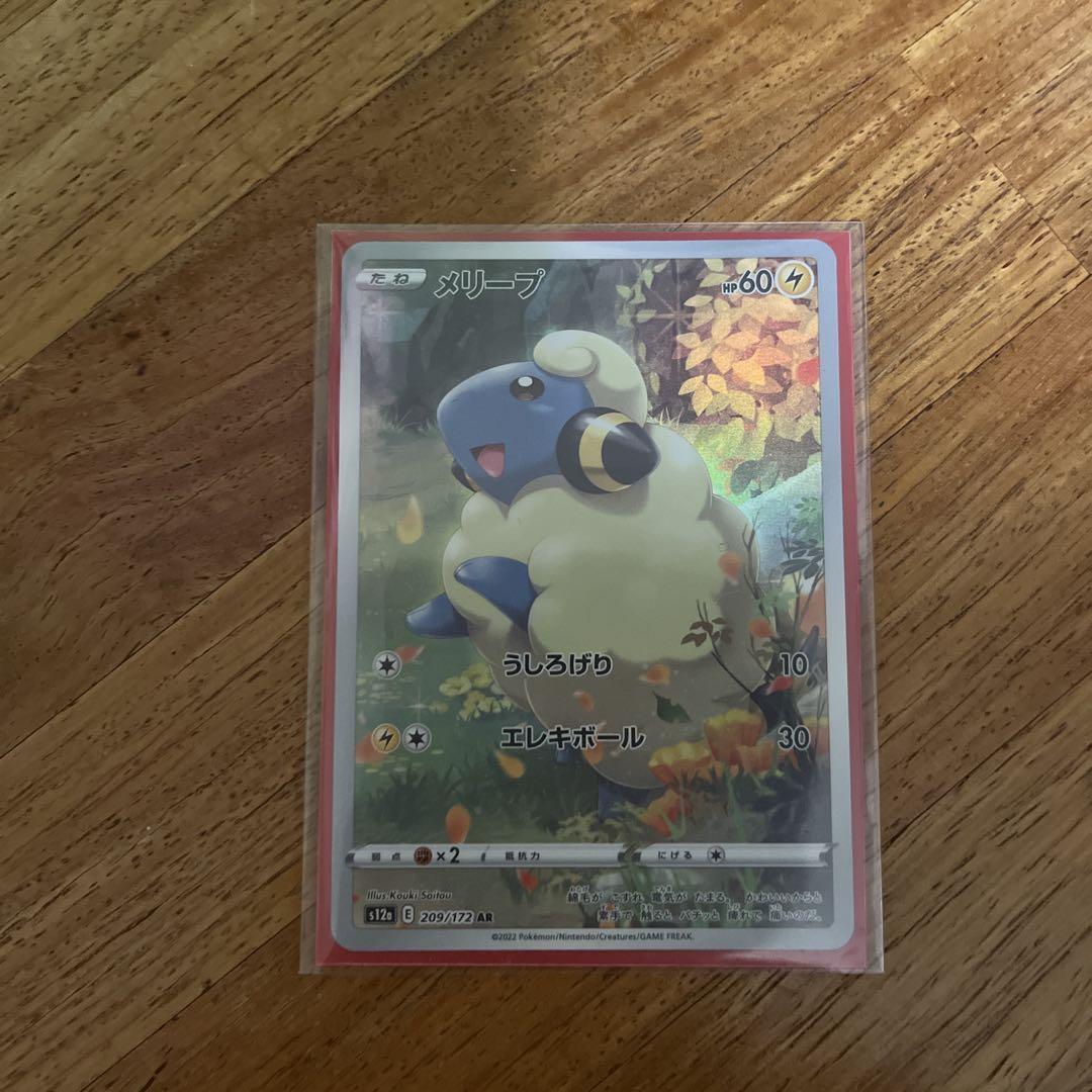 ポケモンカード9枚セット(おまけ1枚)