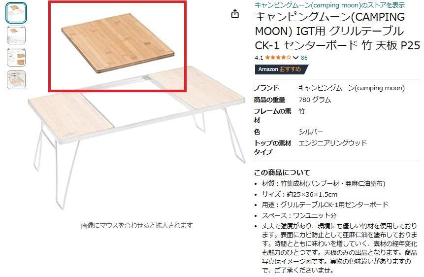 【新品】スノーピークIGT３ユニット＋400脚＋収納バック＋竹集成天板、元箱発送