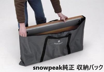 【新品】スノーピークIGT３ユニット＋400脚＋収納バック＋竹集成天板、元箱発送