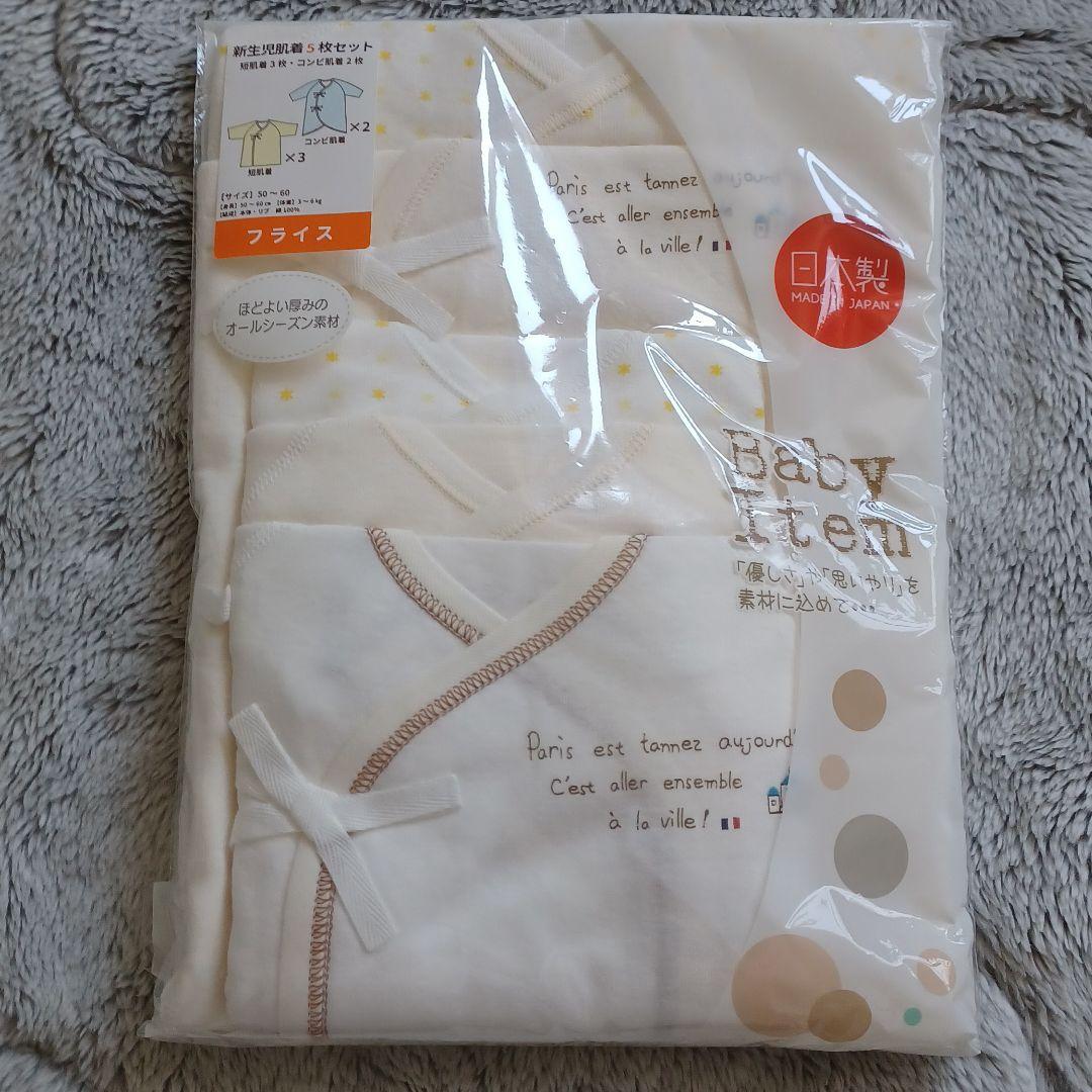 肌着セットsize50~60 肌着セットsize50~60