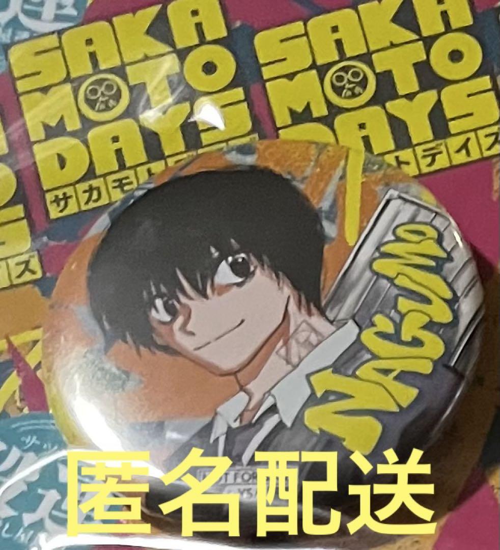 【懸賞品】サカモトデイズ 缶バッジ ゼブラック 南雲 懸賞品】サカモトデイズ 缶バッジ ゼブラック 南雲