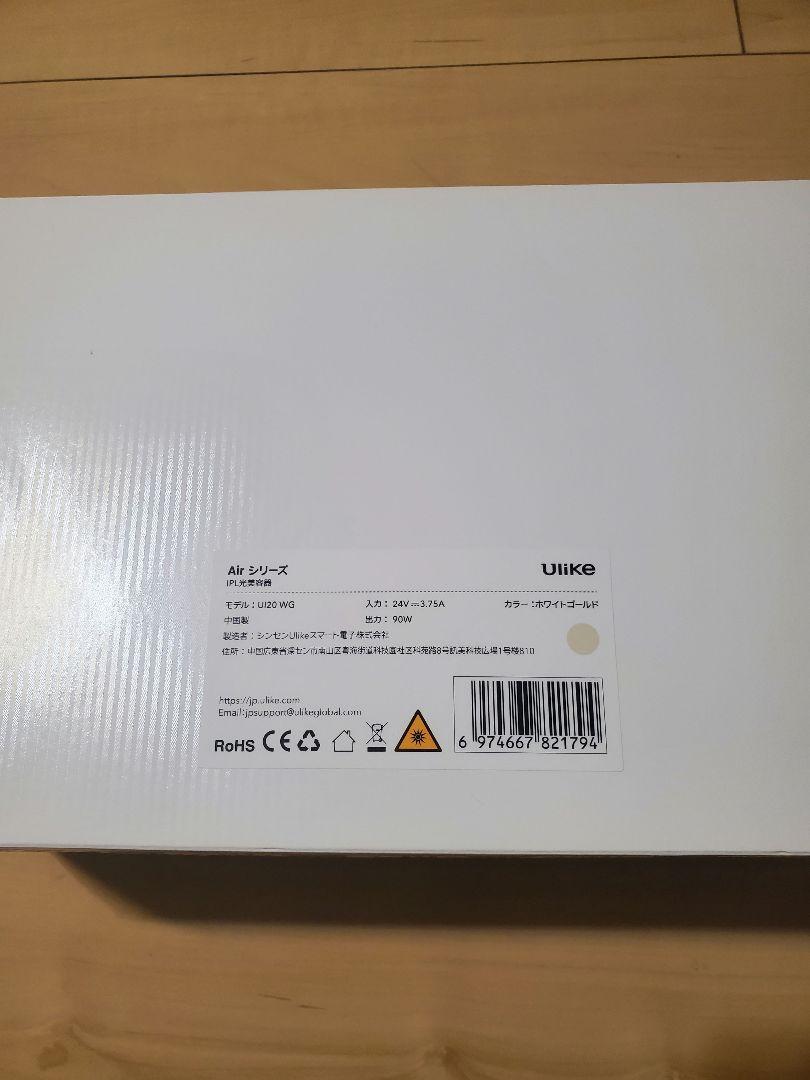 Ulike Air10 IPL 光脱毛器　ホワイトゴールド