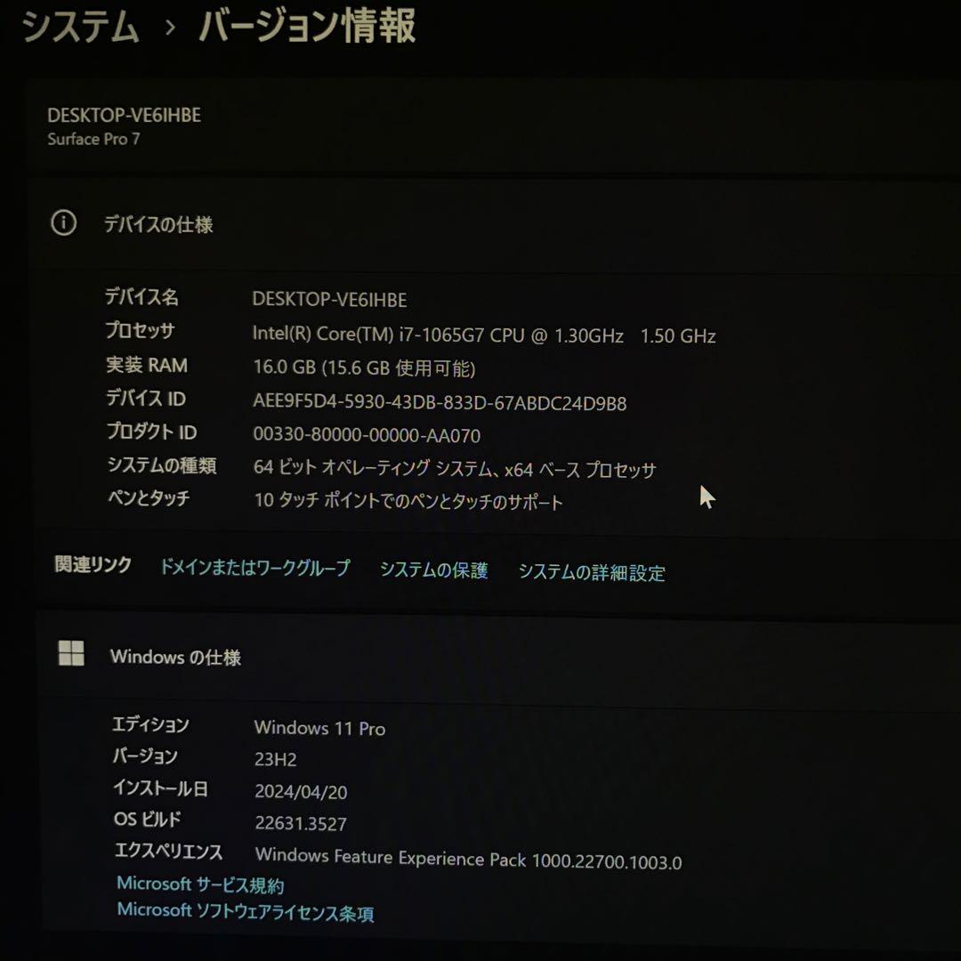 〈超美品・最高機〉Surface Pro7 i7 16G/512G Office