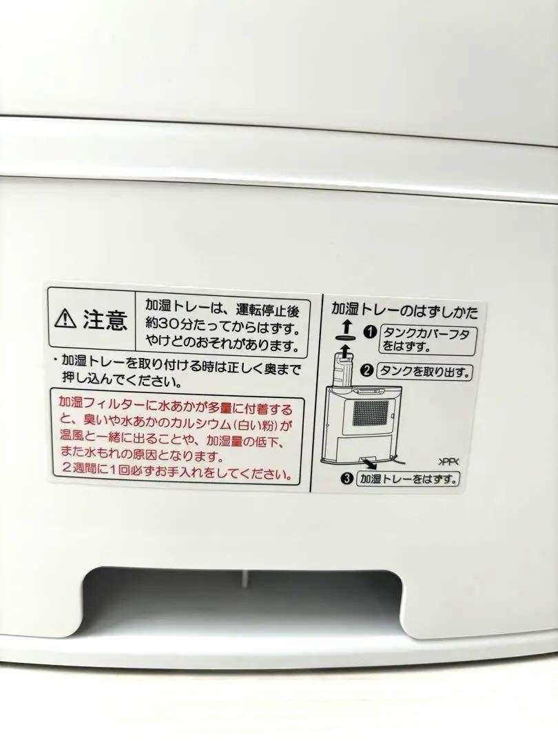 【美品】【送料込み】SHARP 加湿セラミックファンヒーター HX-J120-W