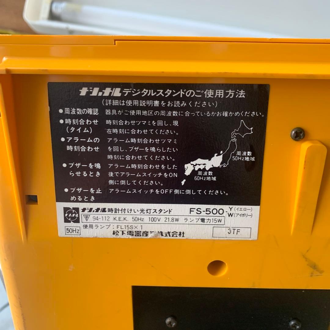 ナショナル クロックライト パタパタ時計Panasonic NEXPOTALLINN_EU