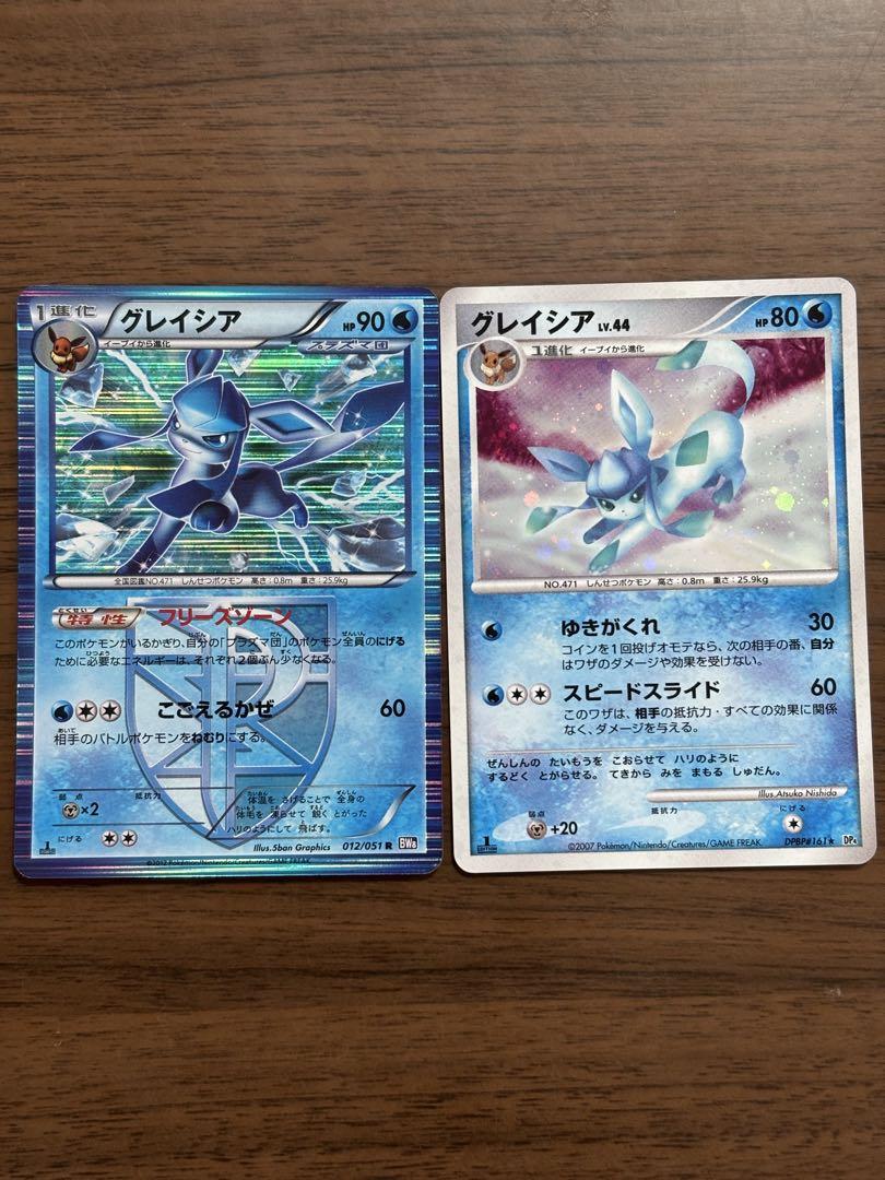 ポケモンカード！グレイシアDPBP#161、グレイシア012/051