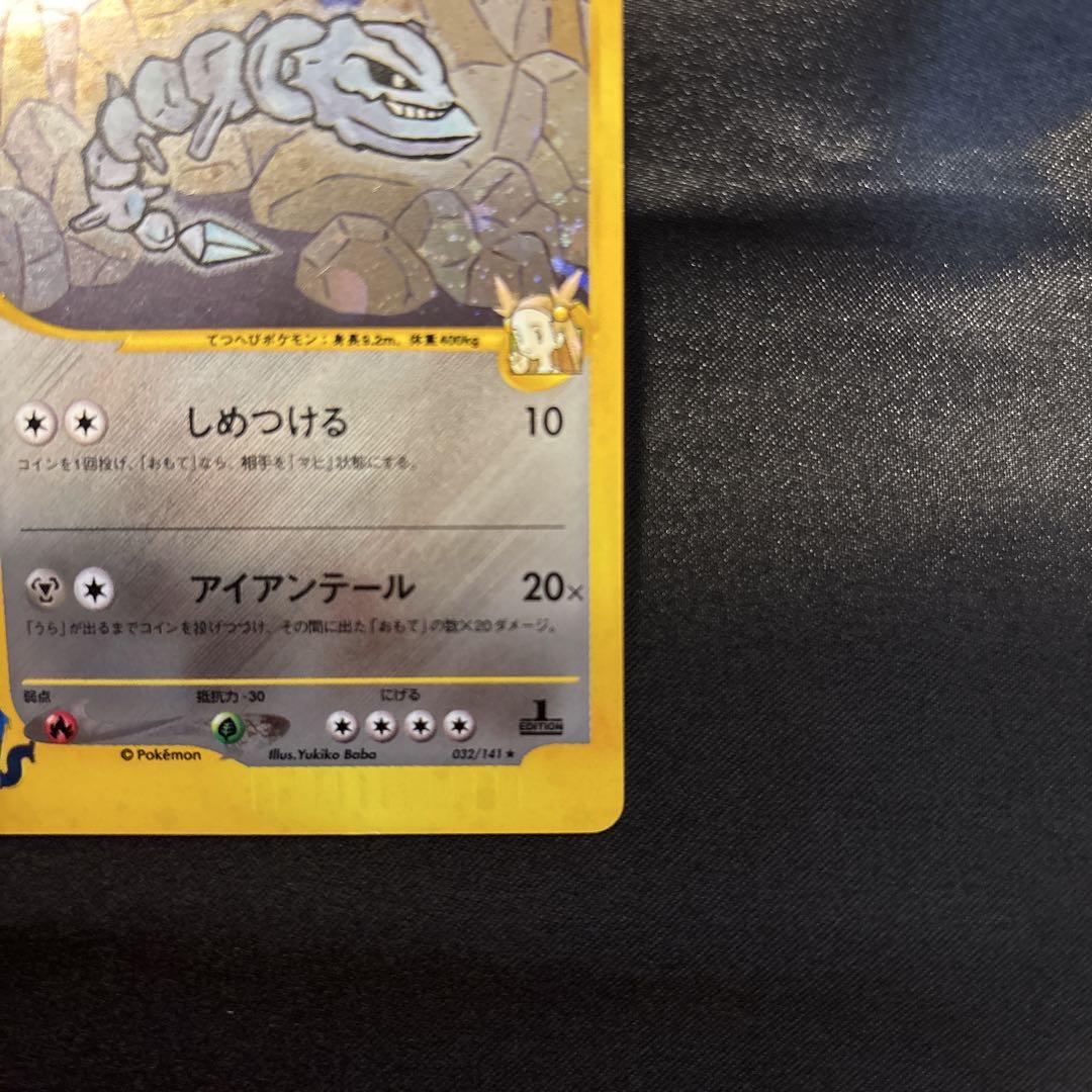 ミカンのハガネール ポケモンカードVS ♫