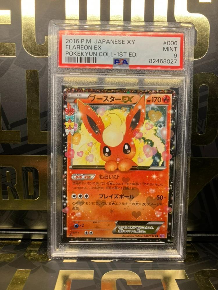 ブースターEX　PSA9　RR　ポケキュンコレクション　ぽけキュン 13,650円