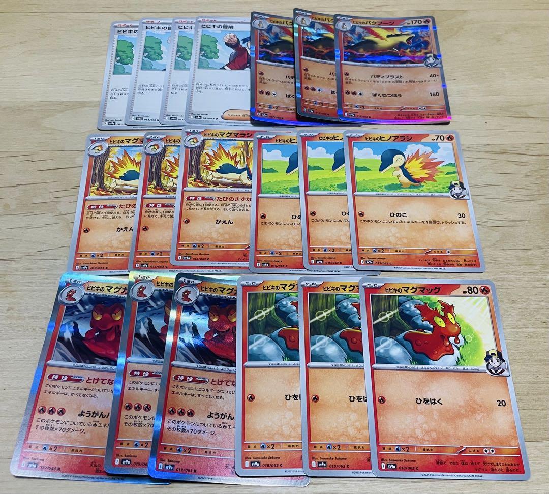 ポケモンカード ヒビキのデッキパーツ 熱風のアリーナ - メルカリ