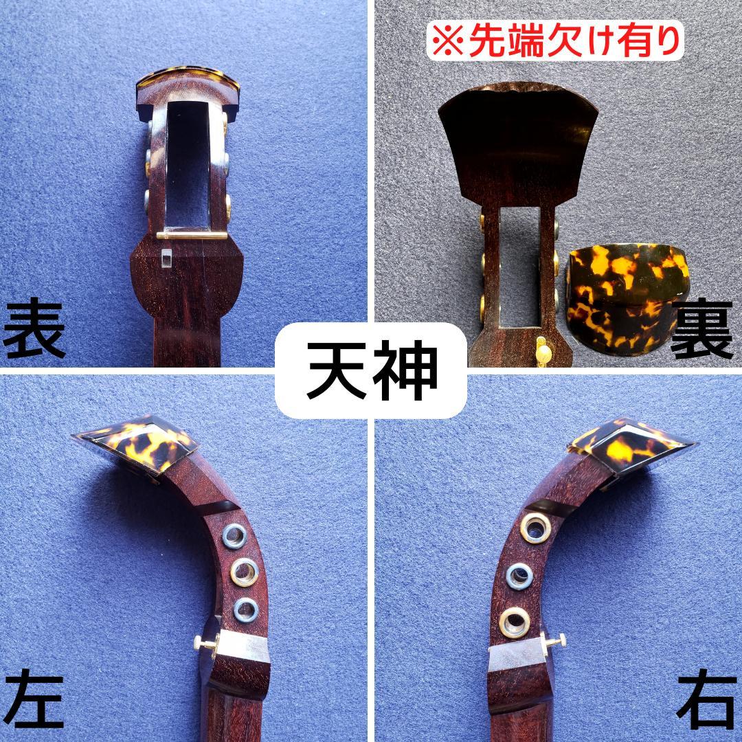 津軽三味線 紅木 金細 子持綾杉 鼈甲 太棹 ※詳細必読（津軽