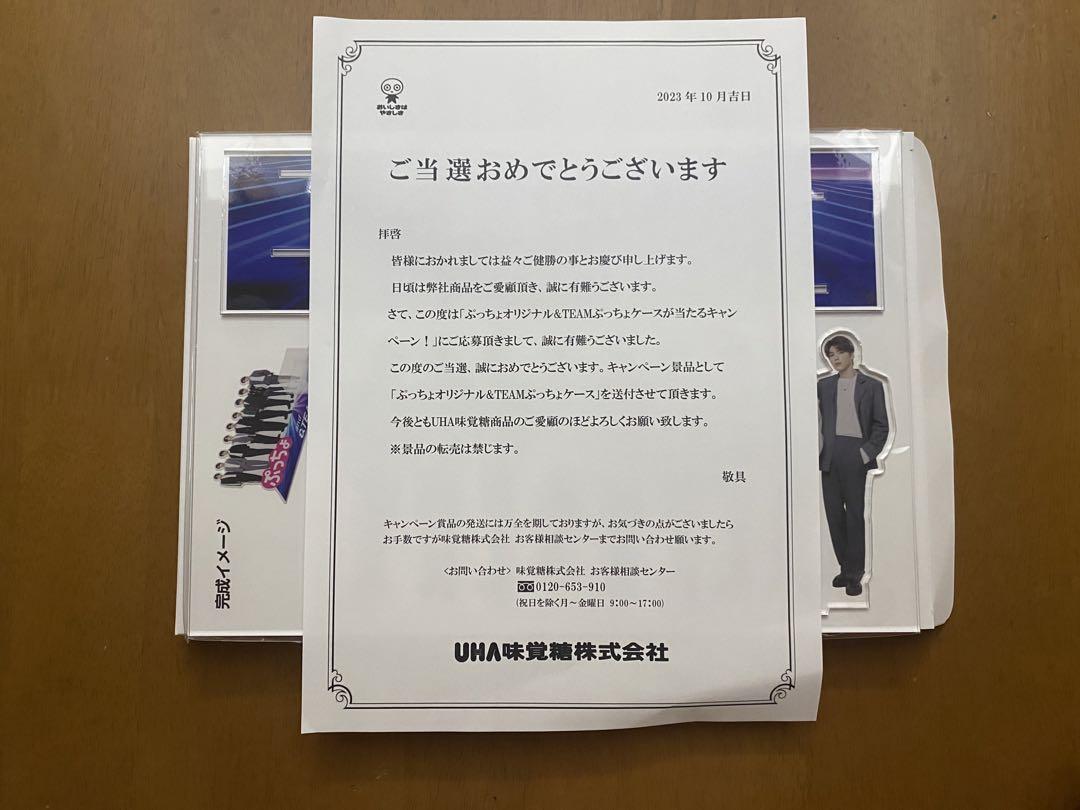 最安値通販 ぷっちょ &TEAM 当選品 アクスタ ぷっちょスタンド | www