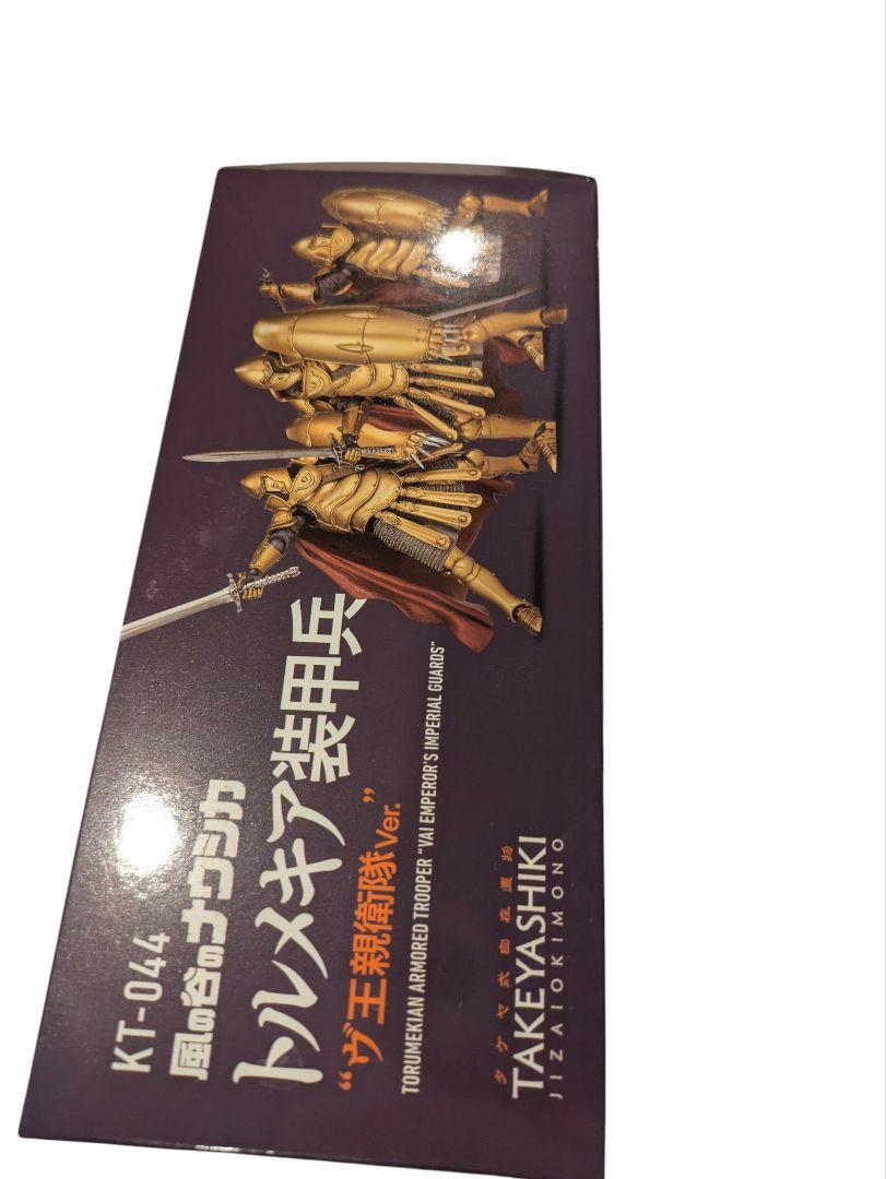 新品未開封 タケヤ式自在置物　トルメキア装甲兵 ヴ王親衛隊Ver