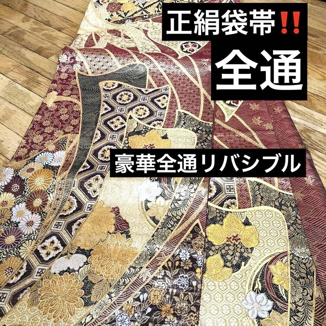 楽天市場】小千谷紬（種類（帯）袋帯）（帯｜和服）：レディース