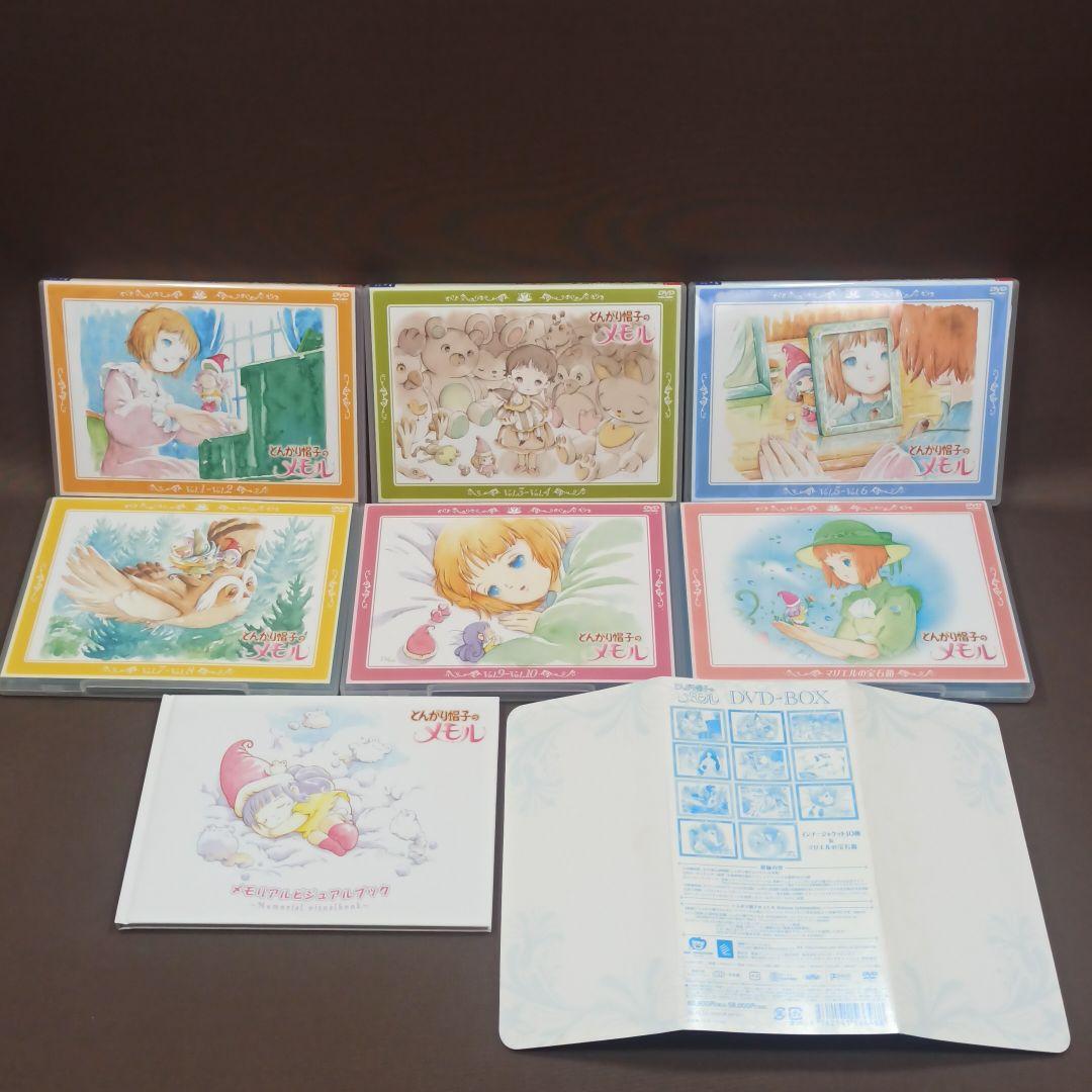 Amazon.co.jp: とんがり帽子のメモル DVD-BOX : 渡辺菜生子