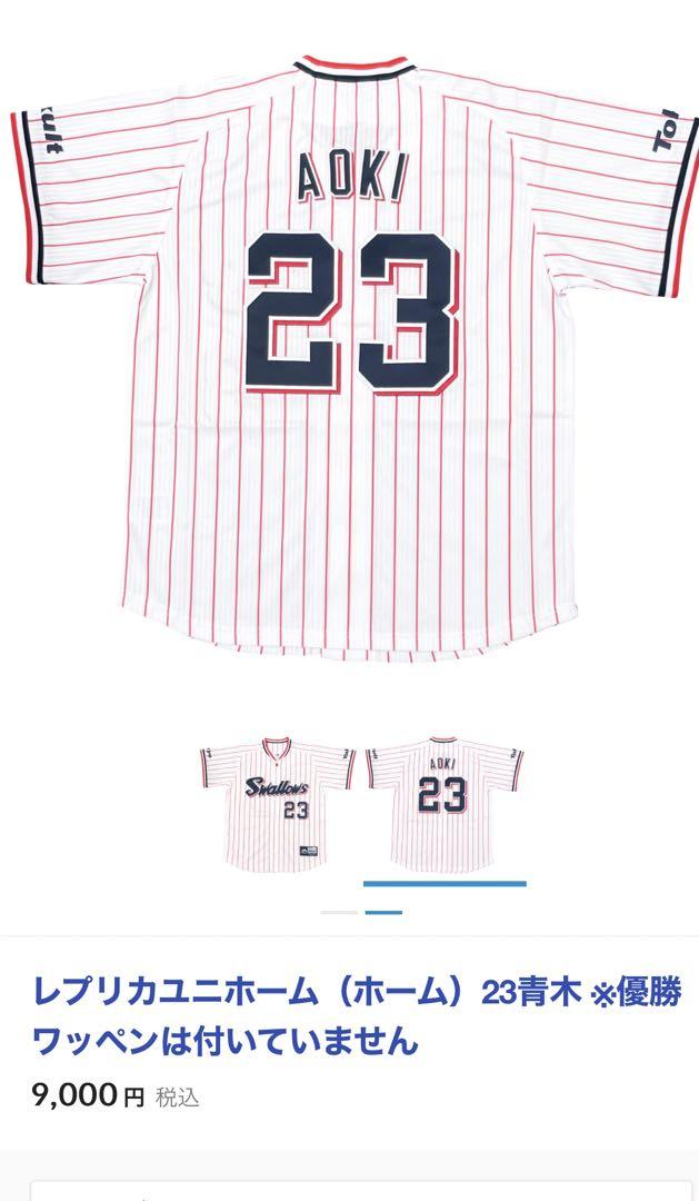【らむさん専用】ヤクルト レプリカユニフォーム 青木選手