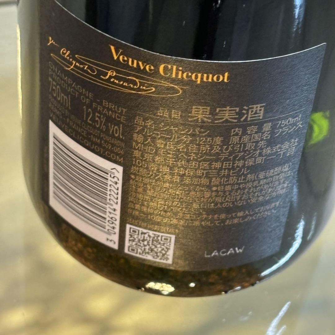 NA3291 未開栓! Veuve Clicquot ヴーヴクリコ イエロー
