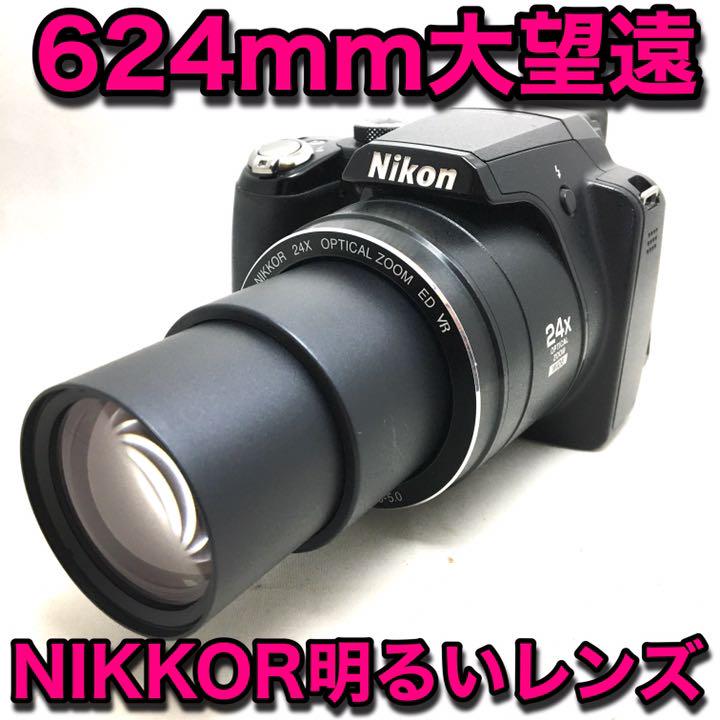 ニッコールレンズ搭載！624mm大望遠☆本格的ネオ一眼デジタルカメラ Nikon
