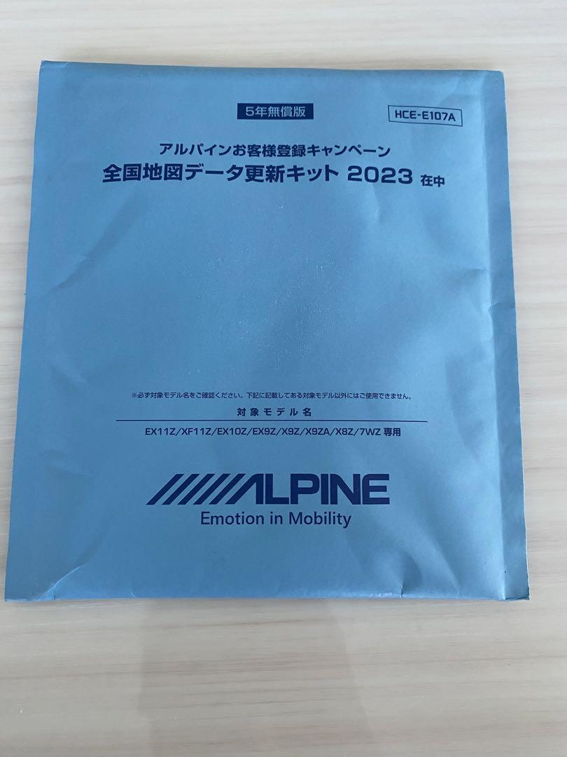 アルパイン 2023 未開封 全国地図データ更新キット HCE-E107A