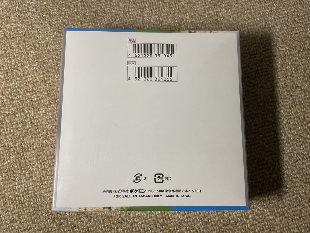 楽園ドラゴーナ　シュリンク付き未開封box 【まとめ買い割引きます】