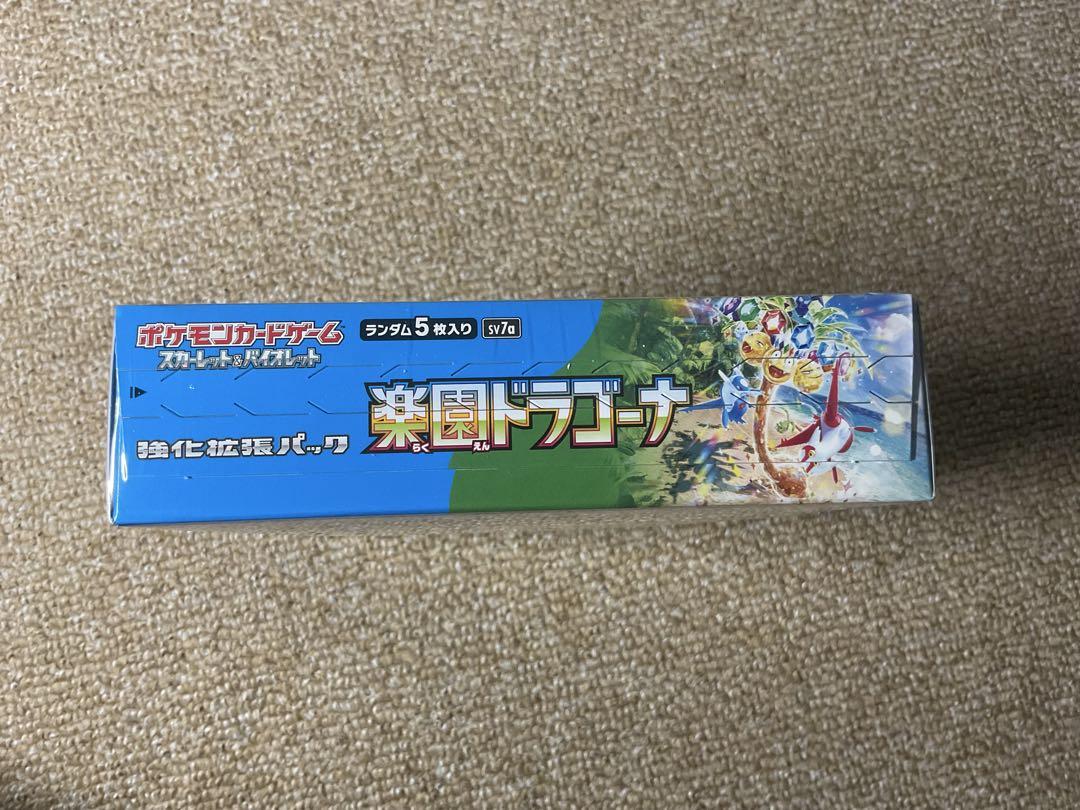 楽園ドラゴーナ　シュリンク付き未開封box 【まとめ買い割引きます】