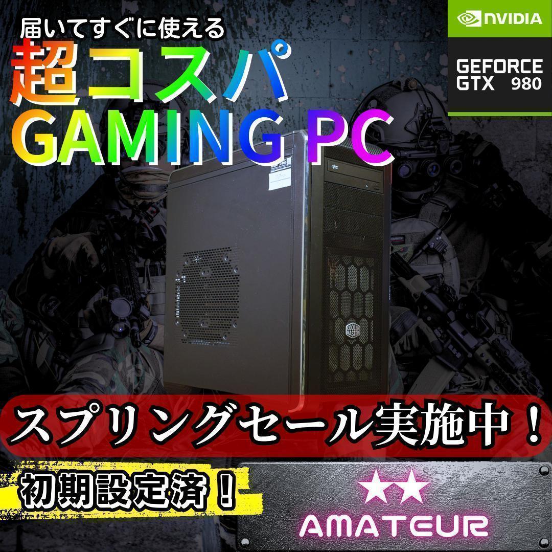 すぐに使える超コスパゲーミングPC core i7 GTX980　g280