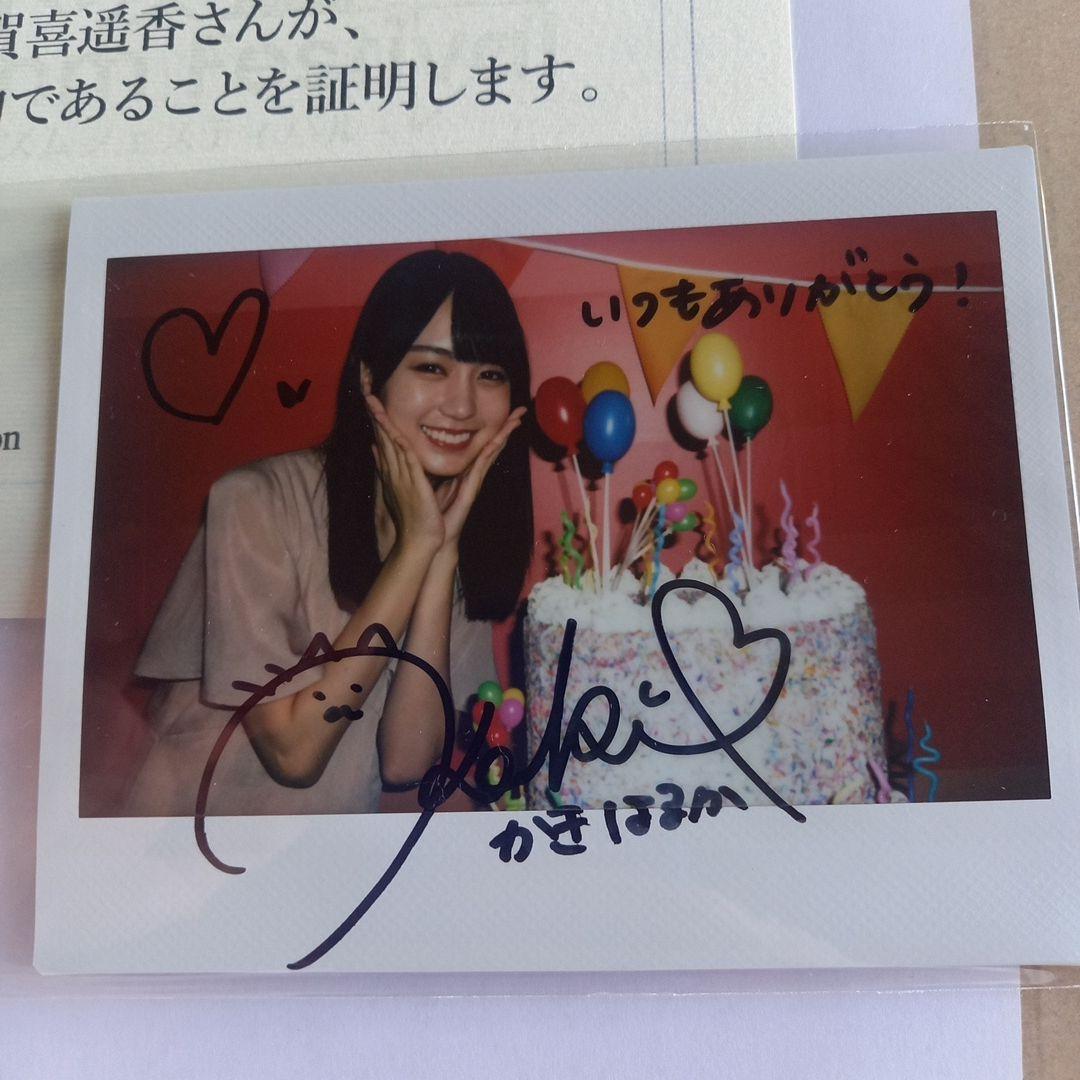 乃木坂46 賀喜遥香 サイン入り写真