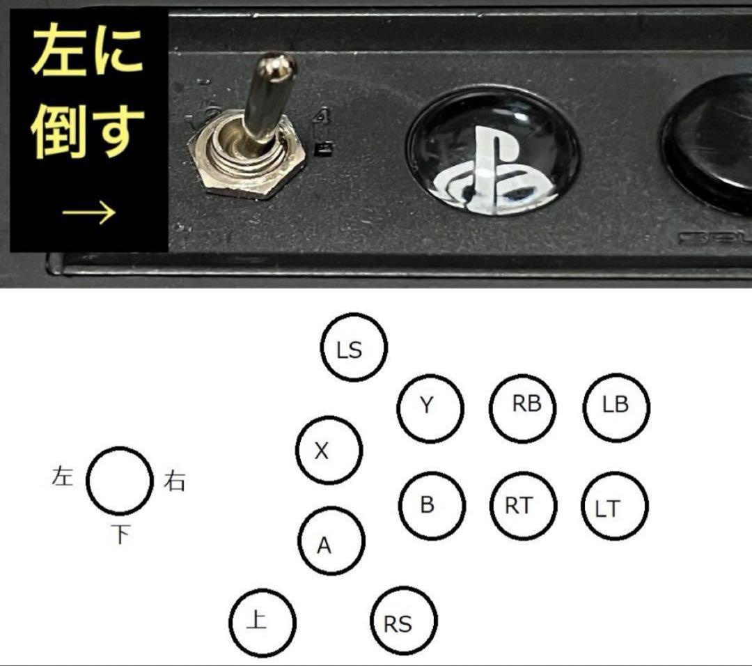 上入力切替スイッチ GP2040