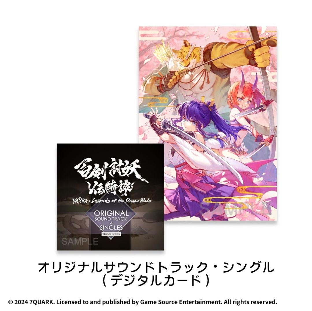 最終在庫　Switch版　百剣討妖伝綺譚 限定版　7QUARK