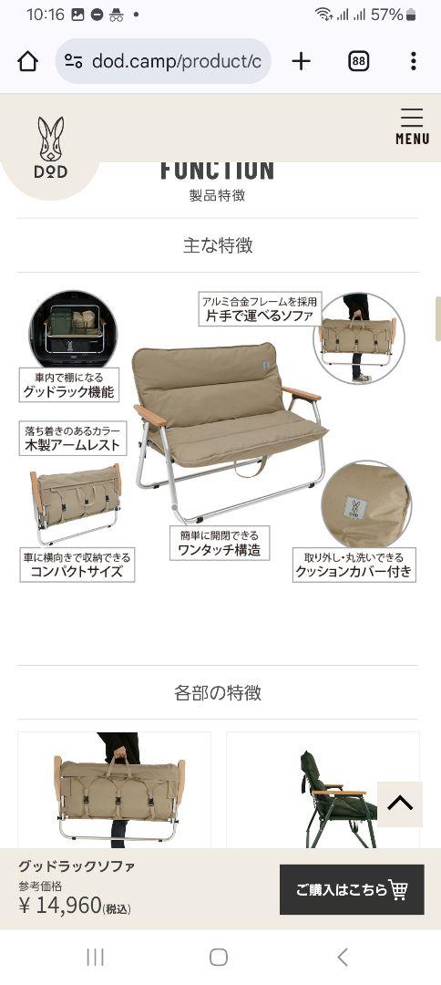 DOD 折り畳み2人掛けソファ　＊ほぼ未使用です